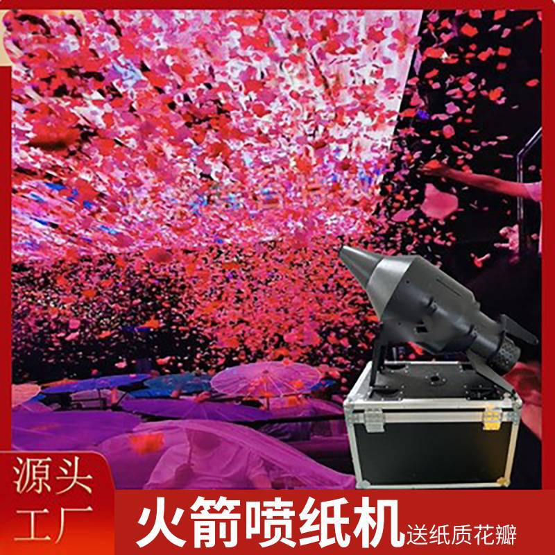 大型自动撒花瓣机飘纸彩