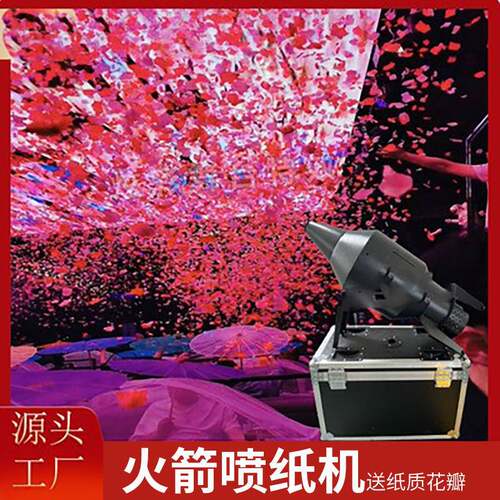 大型自动撒花瓣机飘纸彩纸樱花机彩虹机演出婚庆KTV酒吧喷纸道具