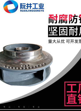 上海东方DFSS500-700叶轮轴套转子