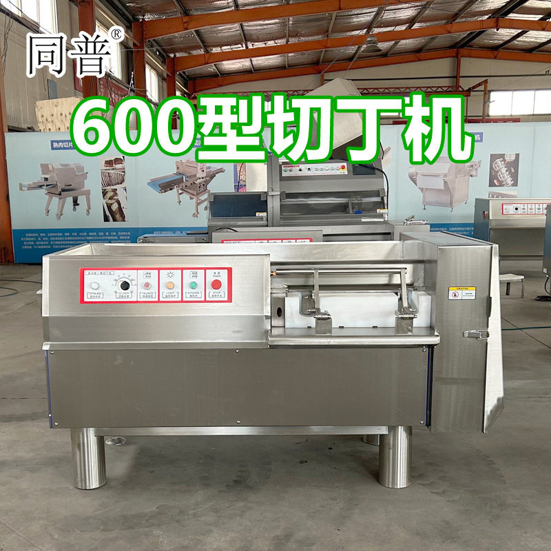 烧烤肉串切丁机 牛油黄油切丁切块机 冻熟肉冷鲜肉切粒机