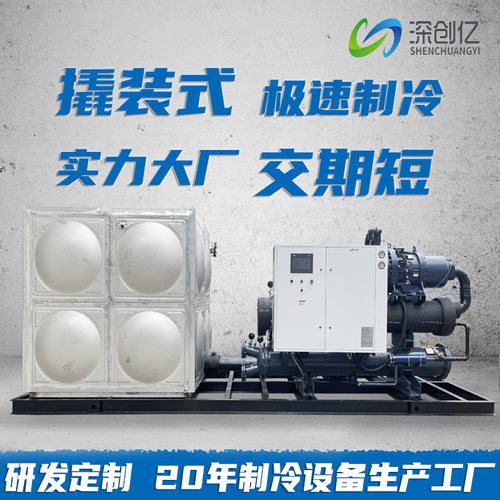 厂家定制水冷螺杆式冷水机组