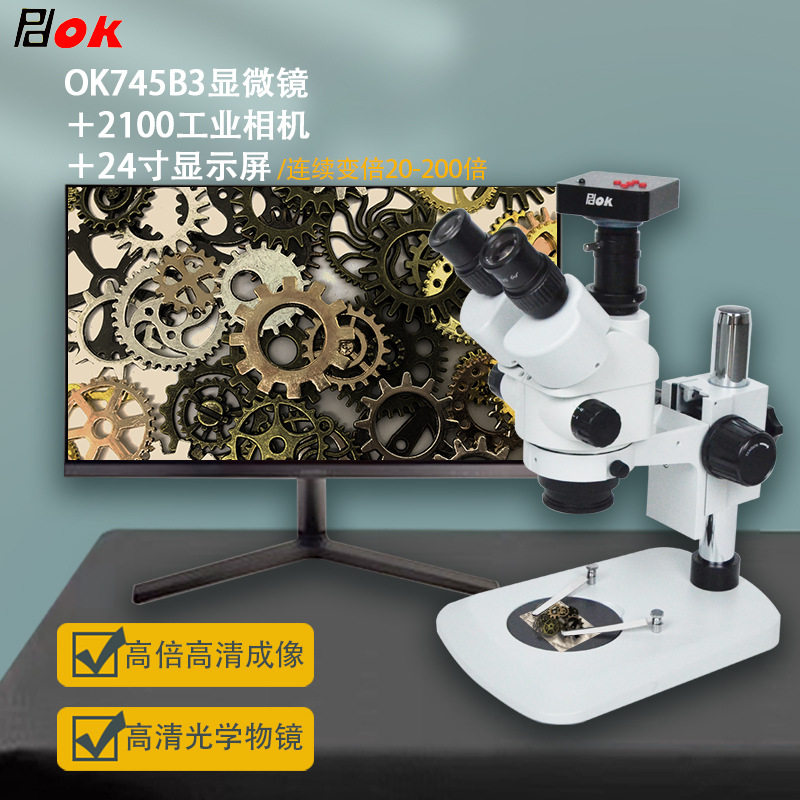 三目体视显微镜连续变倍芯片电路检查手机维修焊接珠宝鉴定高清