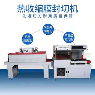 蒸汽热收缩包装 机塑封机 机械 4020热收缩膜包装 套袋封膜机L型450