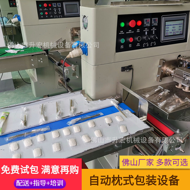 酒店一次性肥皂包装机 袋装牙具二合一包装机 酒店宾馆用品包装机