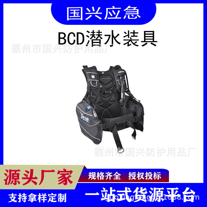 多功能BCD潜水装具水浮力调节器一级减压阀深潜潜水套装
