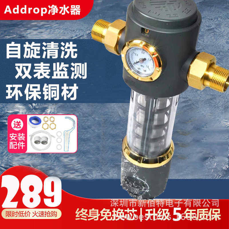 自清洗前置水过滤器家用净水机壁挂式铜原装滤网全屋非直饮水龙头