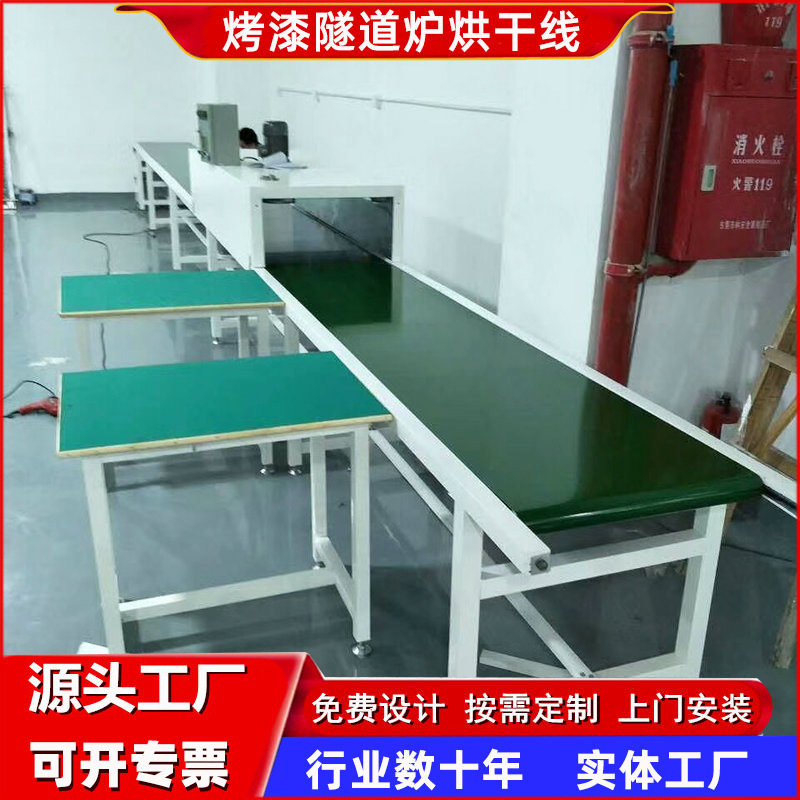 定制加工五金烤漆隧道炉烘干线丝印烘干输送机耐高温烤干设备