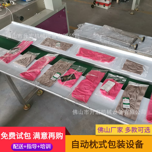 内衣枕式包装机 内裤自动包装机 儿童泳衣泳裤自动包装机高效
