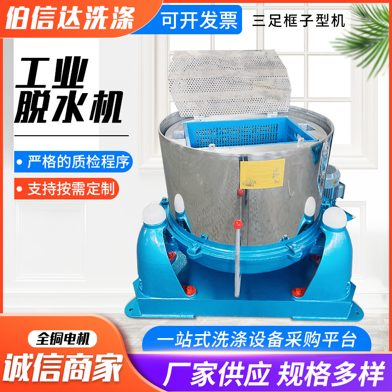 框子型离心甩干脱水机塑料框不锈钢框可按尺寸非标加工一机多框型