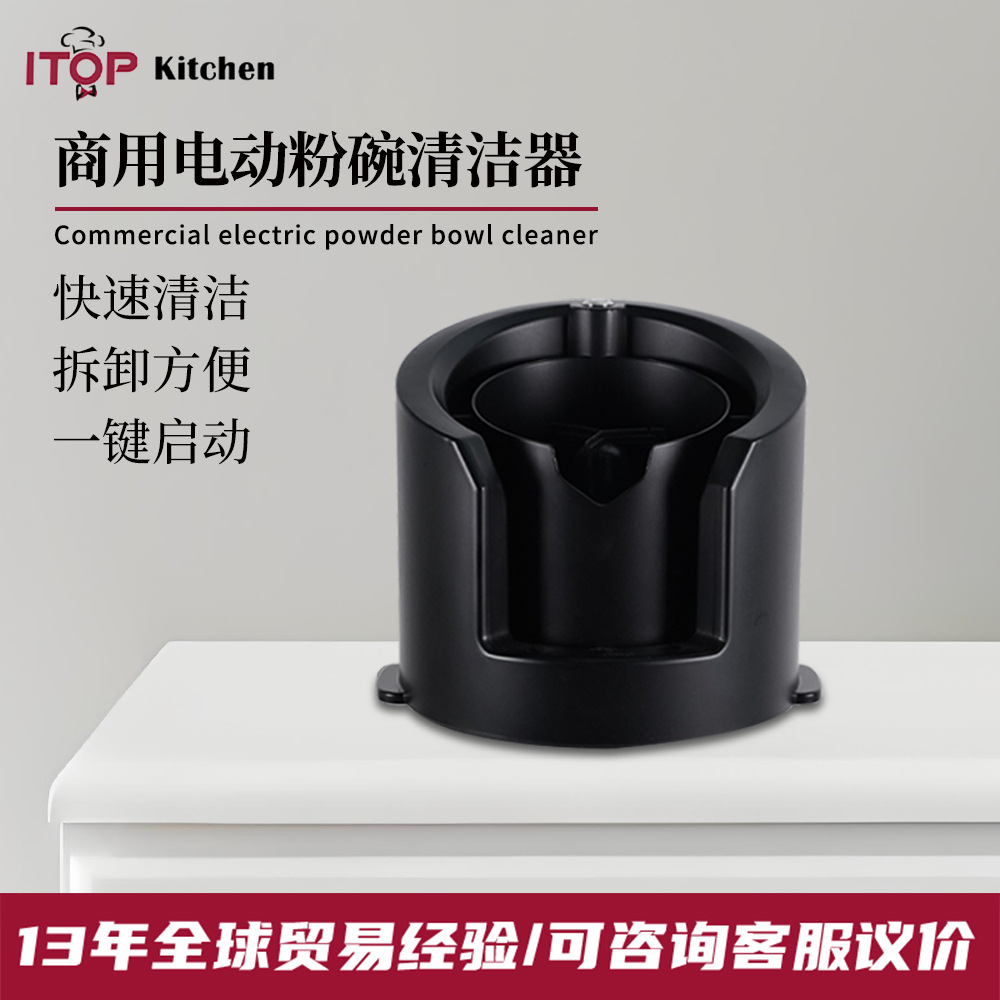 赞拓商用粉碗清洁器58MM单杯双杯粉碗专用清洁器咖啡店饮品店专用