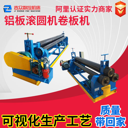 小型铝板滚圆机铝塑板滚弧机4-9米 不锈钢圆弧包边卷板机厂家供应