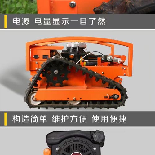 小型履带遥控割草机油电混合自走式油电混合汽油果园除草机碎草机