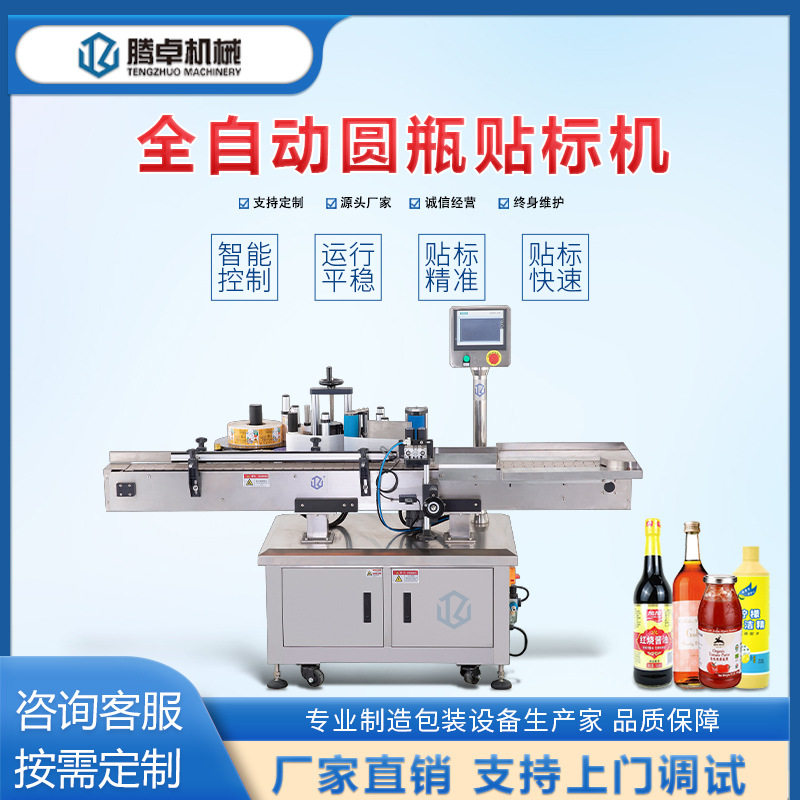 圆瓶矿泉水贴标签设备 全自动矿泉水贴不干胶机 矿泉水自动贴标机,机械设备,其他机械设备,淘宝优惠券,粉丝福利购,淘宝优惠卷