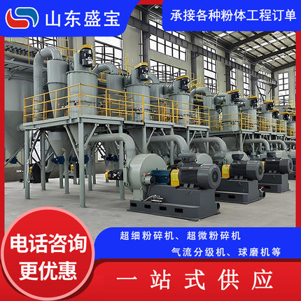 超微气流粉碎机1000目 性能稳定 匠心品质值得信赖 超细粉碎机