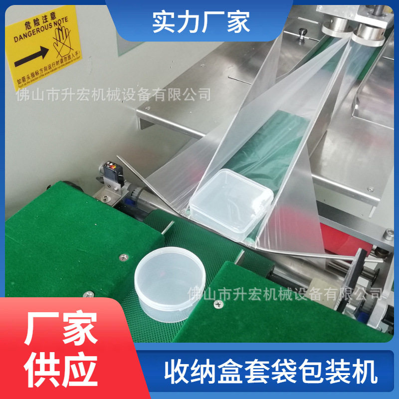 收纳盒自动套袋包装机 塑料盒套袋包装机 塑料瓶子自动套袋机,办公设备/耗材/相关服务,包装机,淘宝优惠券,粉丝福利购,淘宝优惠卷