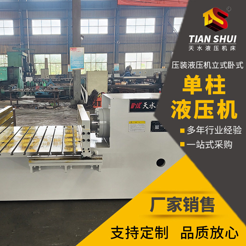 卧式压装液压机 单柱压装模压压力机 金属加工机床设备模压机厂家,五金/工具,液压机/油压机,淘宝优惠券,粉丝福利购,淘宝优惠卷