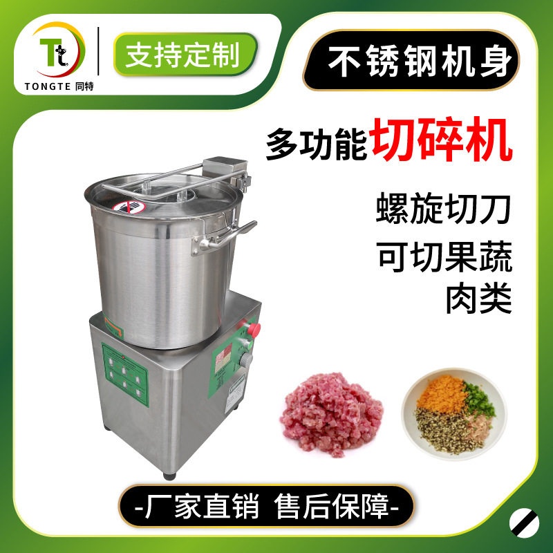厂家直销高品质多功能切碎机 菜馅馅料机 不锈钢干果肉类切碎机