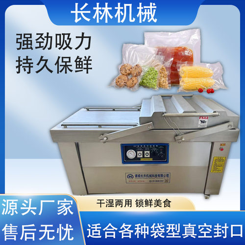 烧鸡卤味真空封口机 熟食牛肉干水果腊肉真空封口机 真空包装机