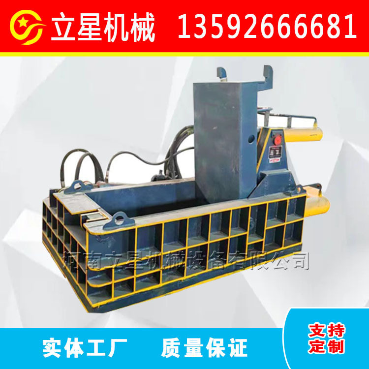 立星液压易拉罐打包机汽车冷板压块机废铁铝屑铁屑金属压块机,包装,五金配件包装,淘宝优惠券,粉丝福利购,淘宝优惠卷