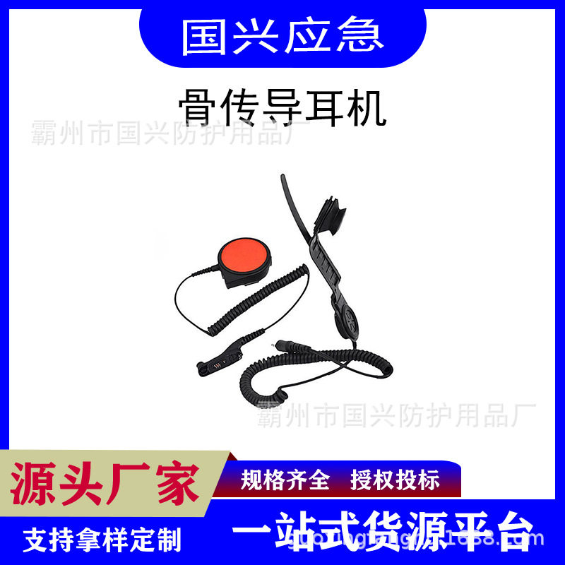 骨传导震动头盔耳麦便携头戴骨传导装置消防应急骨传导耳机