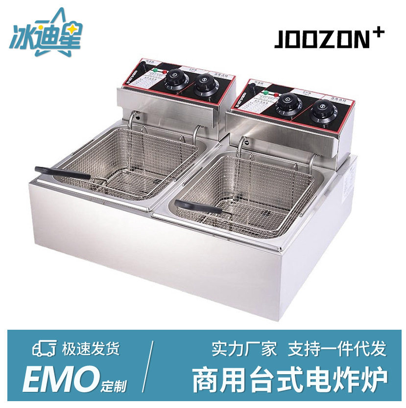 油炸锅商用电炸炉双缸炸鸡排薯条油条油炸机恒温电炸锅台式油炸炉