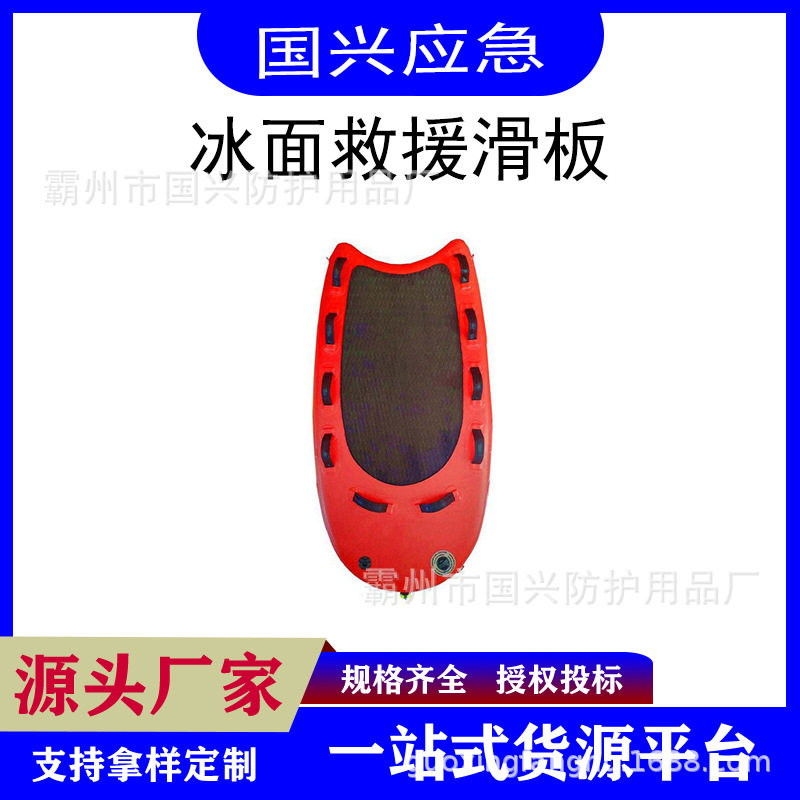 水上抢险救灾浮板水面牵引救生浮板冰面应急救援滑板
