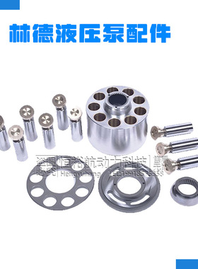 林德LINDE柱塞泵配件HMR HPV HMV缸体 柱塞 传动轴液压柱塞泵维修