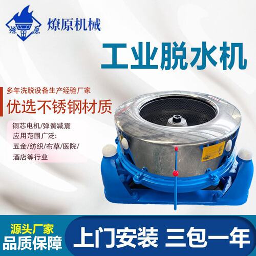 三足工业离心机免固定大型 蔬菜食品淀粉米浆五金＋工业脱水机