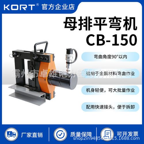 电力施工液压弯排机连接单动泵铜排铝排折弯机CB-150母排平弯机
