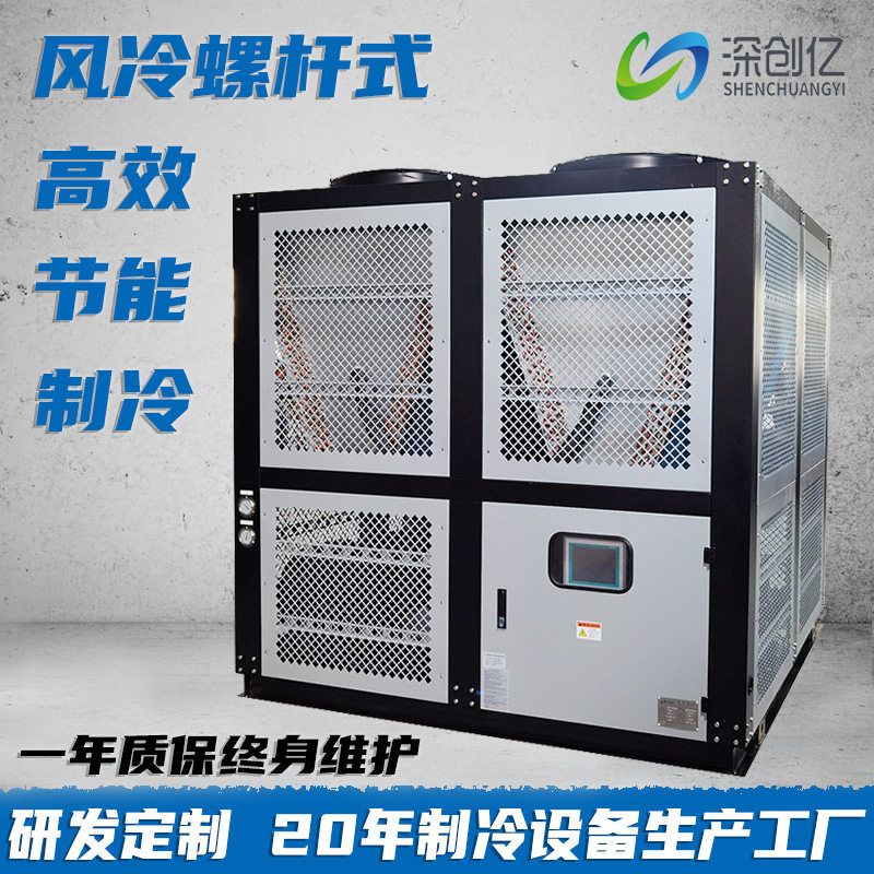 80匹风冷螺杆式冷水机组冰水冷冻机低温制冷机风冷式冷水机工业,清洗/食品/商业设备,冷水机,淘宝优惠券,粉丝福利购,淘宝优惠卷