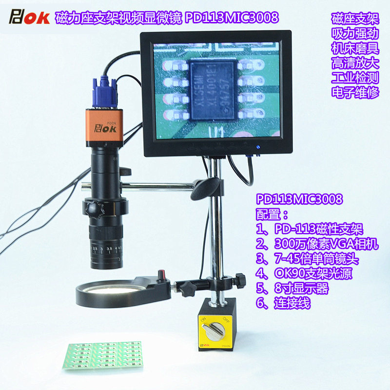 PD113MIC200012磁吸式数码显微镜视频放大镜注塑模具监控自动化设,五金/工具,自动化视觉系统及设备,淘宝优惠券,粉丝福利购,淘宝优惠卷