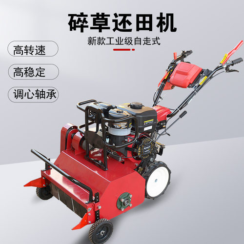除草机手推汽油果园碎草机割草机家用自走小型碎草还田机工厂定制