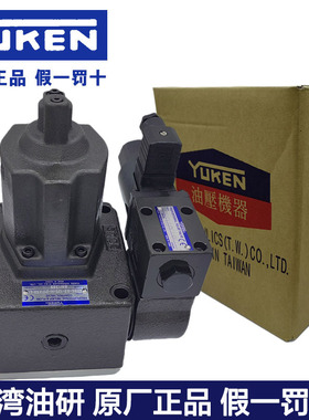 YUKEN台湾油研液压电液比例溢流流量控制阀EFBG-03-125-H-21T233