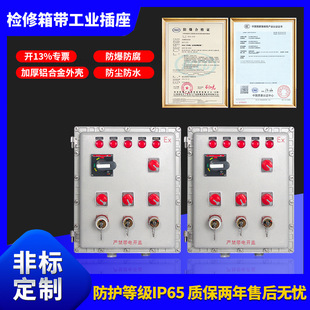 防爆开关照明配电箱防爆插座检修箱防爆动力控制柜铝合金接线空箱