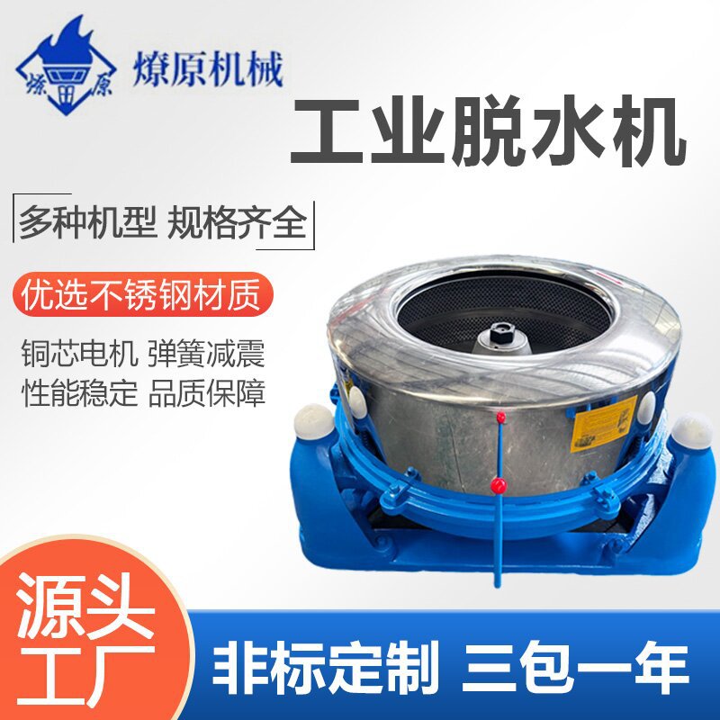 梵图牌SS755-500型工业脱水机限载30公斤容积20L商用离心机脱油机