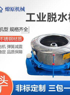 梵图牌SS755-500型工业脱水机限载30公斤容积20L商用离心机脱油机