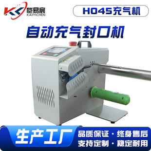 H045葫芦膜自动充气机电商快递打包缓冲气泡袋填充袋气泡膜充气机