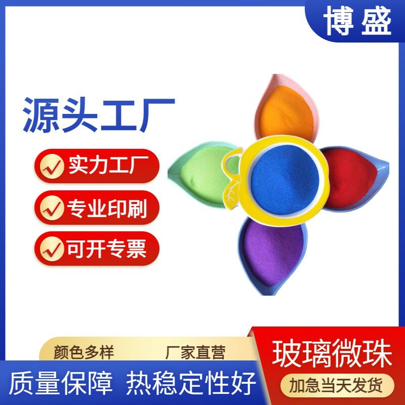 喷砂喷丸道路反光标线用玻璃微珠 隔热涂料塑料填充用 玻璃微珠