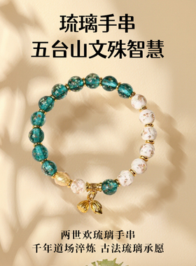 五台金沙琉璃手串夜光女款金箔香灰瓷新款手串双拼色手链送礼情侣