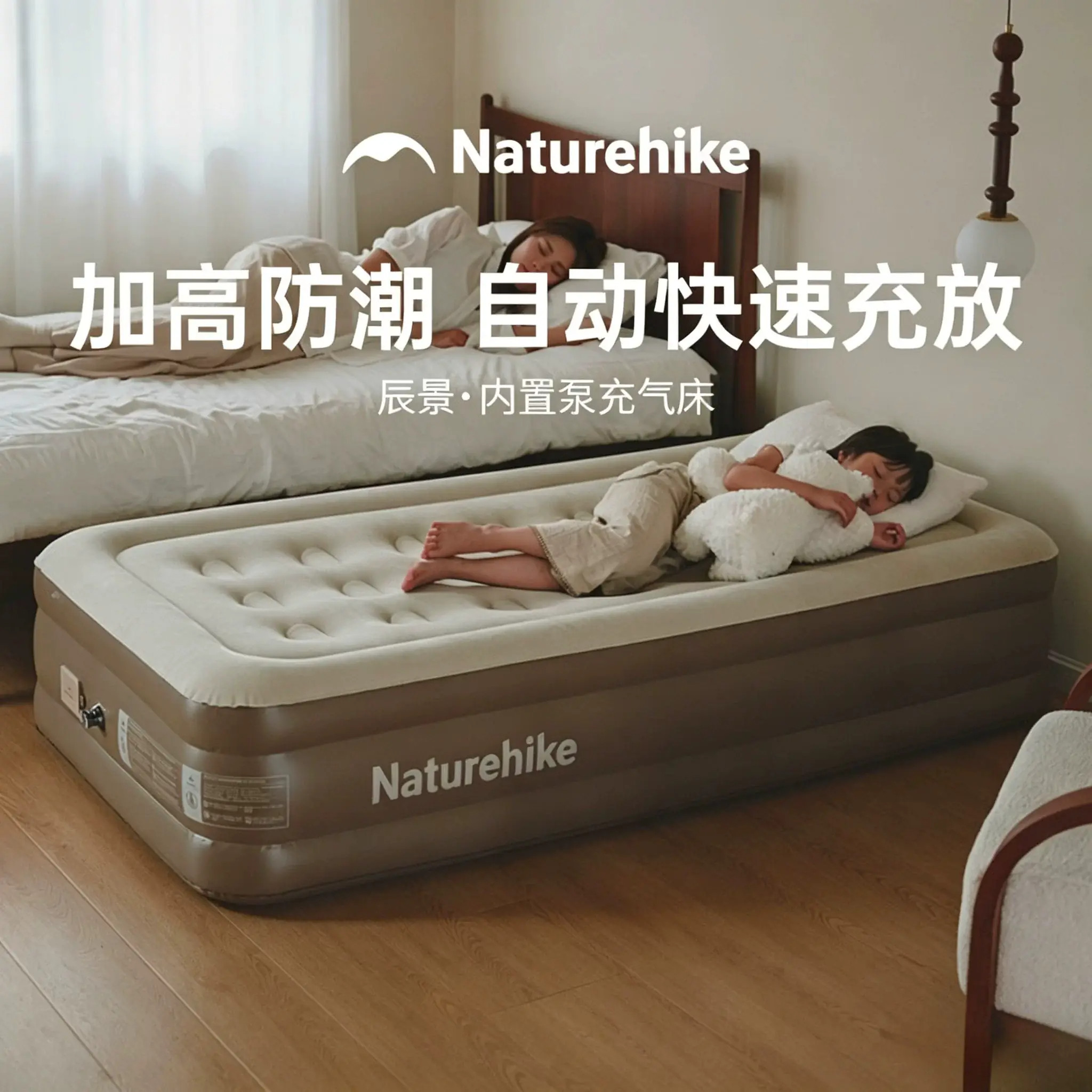 挪客单人露营全自动充气床