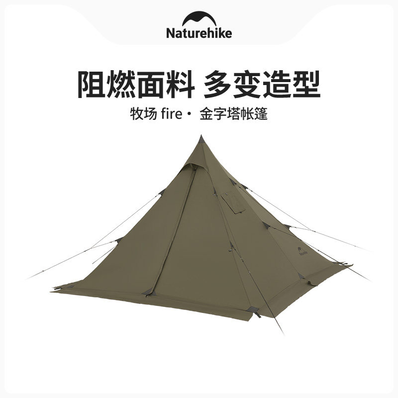 NaturehikeFire金字塔帐篷野营