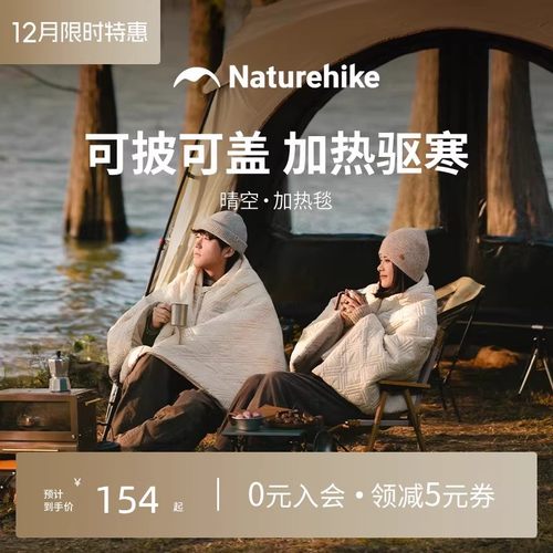 挪客晴空加热毯户外露营电热睡袋