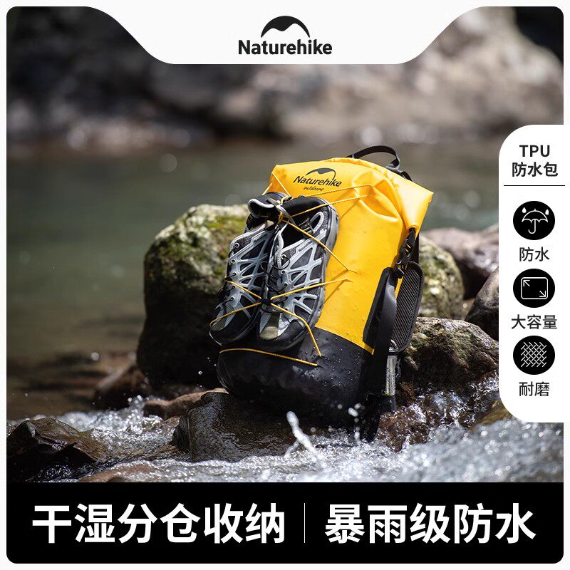 挪客微光TPU干湿分离防水包溯溪