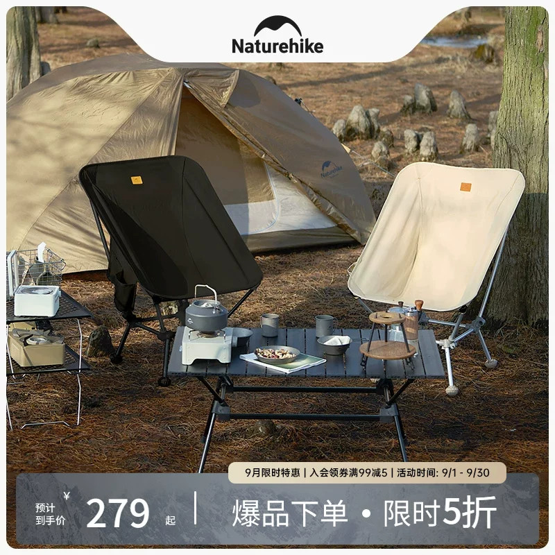 Naturehike多档位便携月亮椅