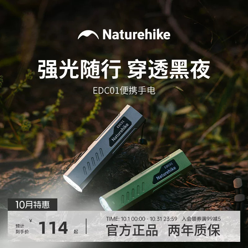 挪客便携强光远射充电手电筒
