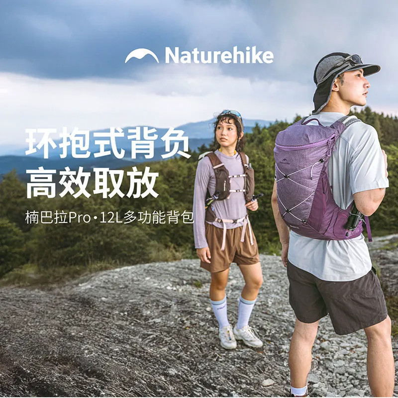 楠巴拉12L挪客徒步双肩背包