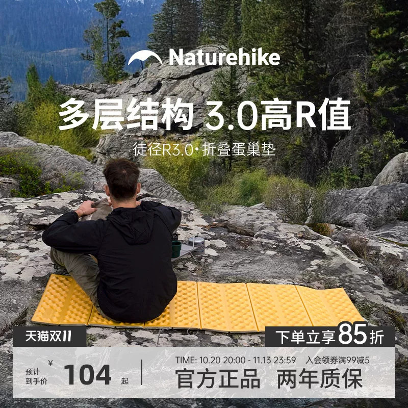 挪客蛋巢防潮垫R值3.0轻量便携