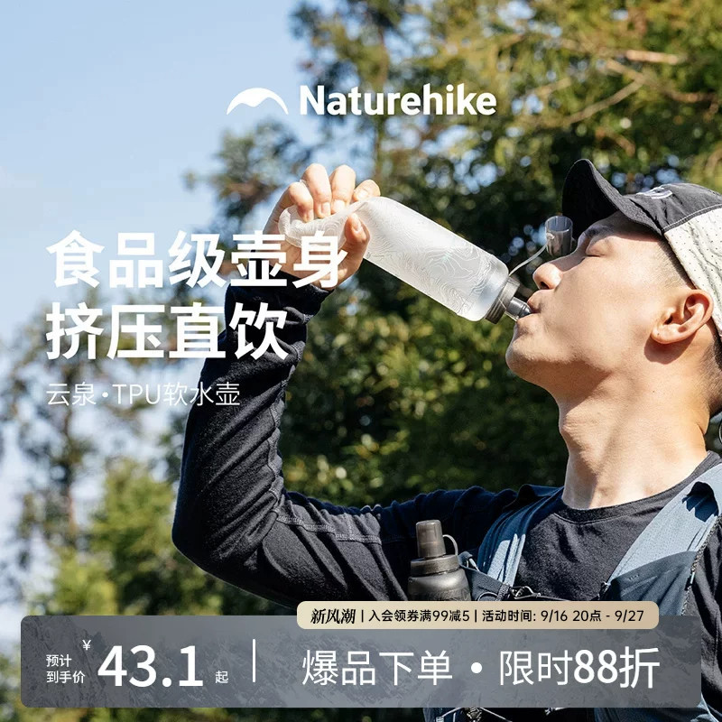挪客软水壶跑步软水壶袋登山饮水袋便携大容量加厚越野跑运动水袋