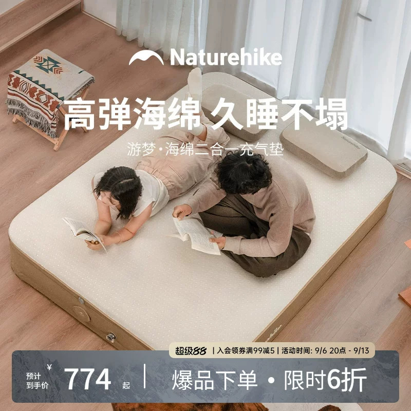 挪客游梦自动充气床垫家用户外