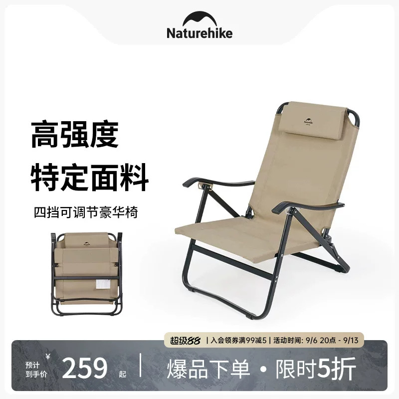 Naturehike铝合金露营折叠躺椅